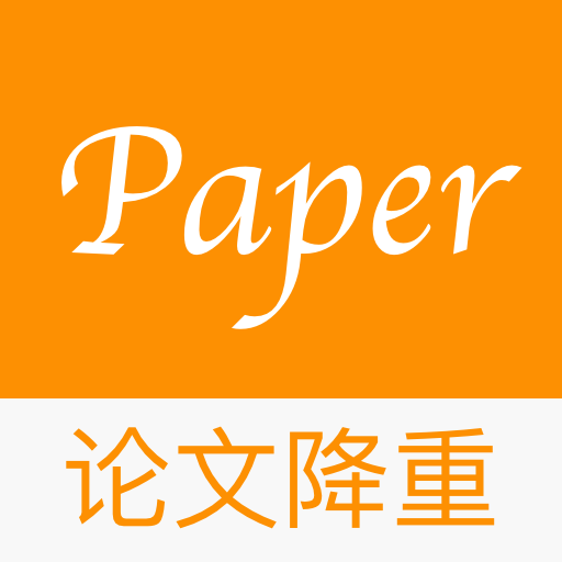 Paper论文降重